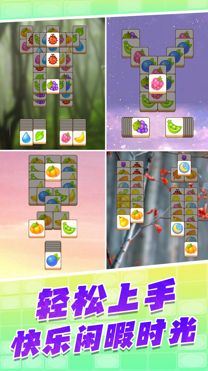 夏日星消除游戏截图