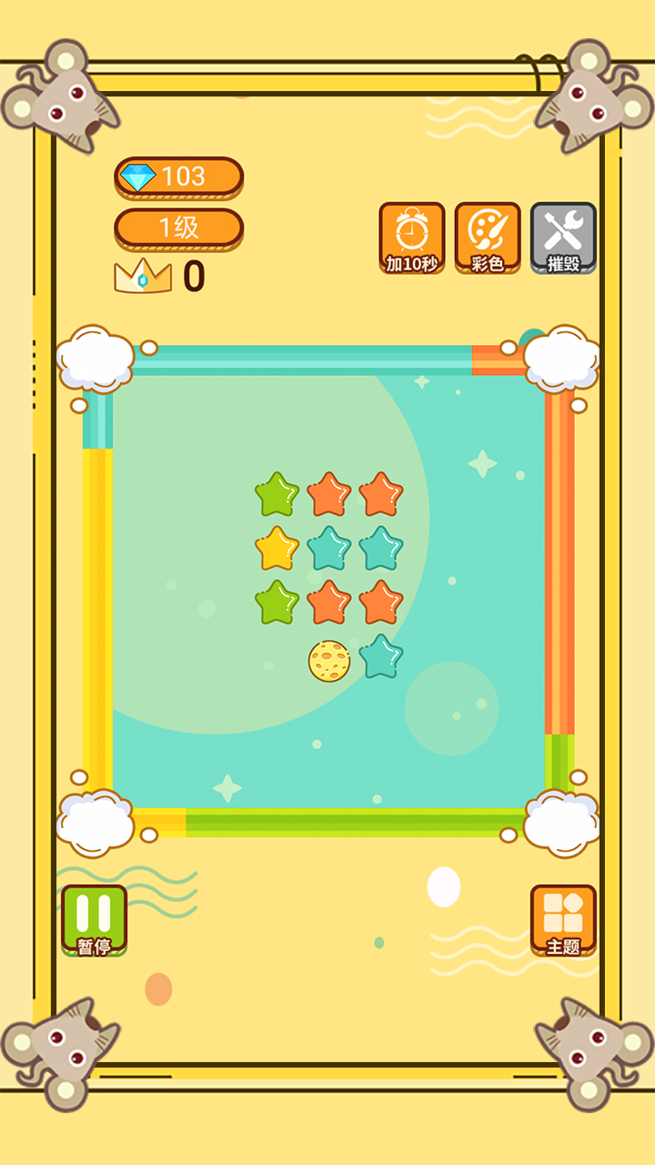 球与线游戏截图