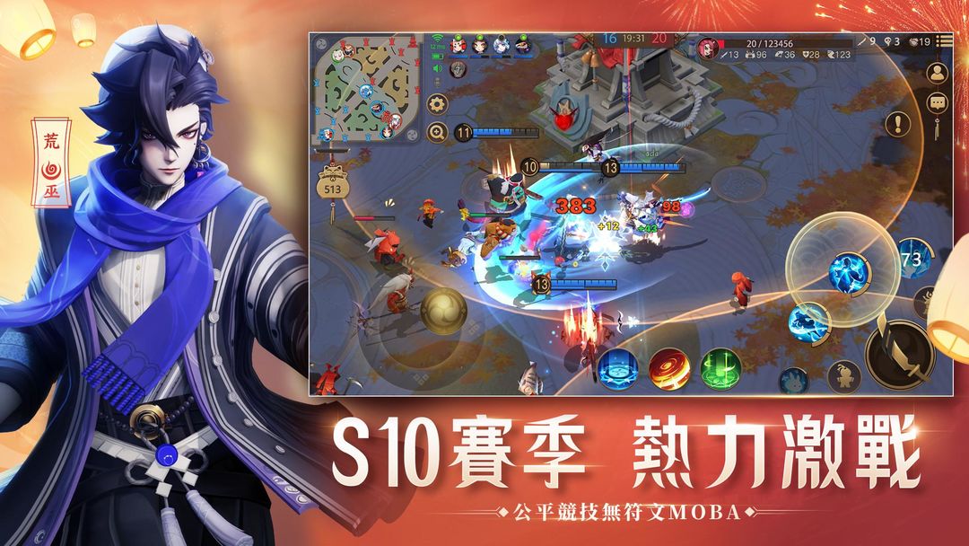 決戰!平安京游戏截图