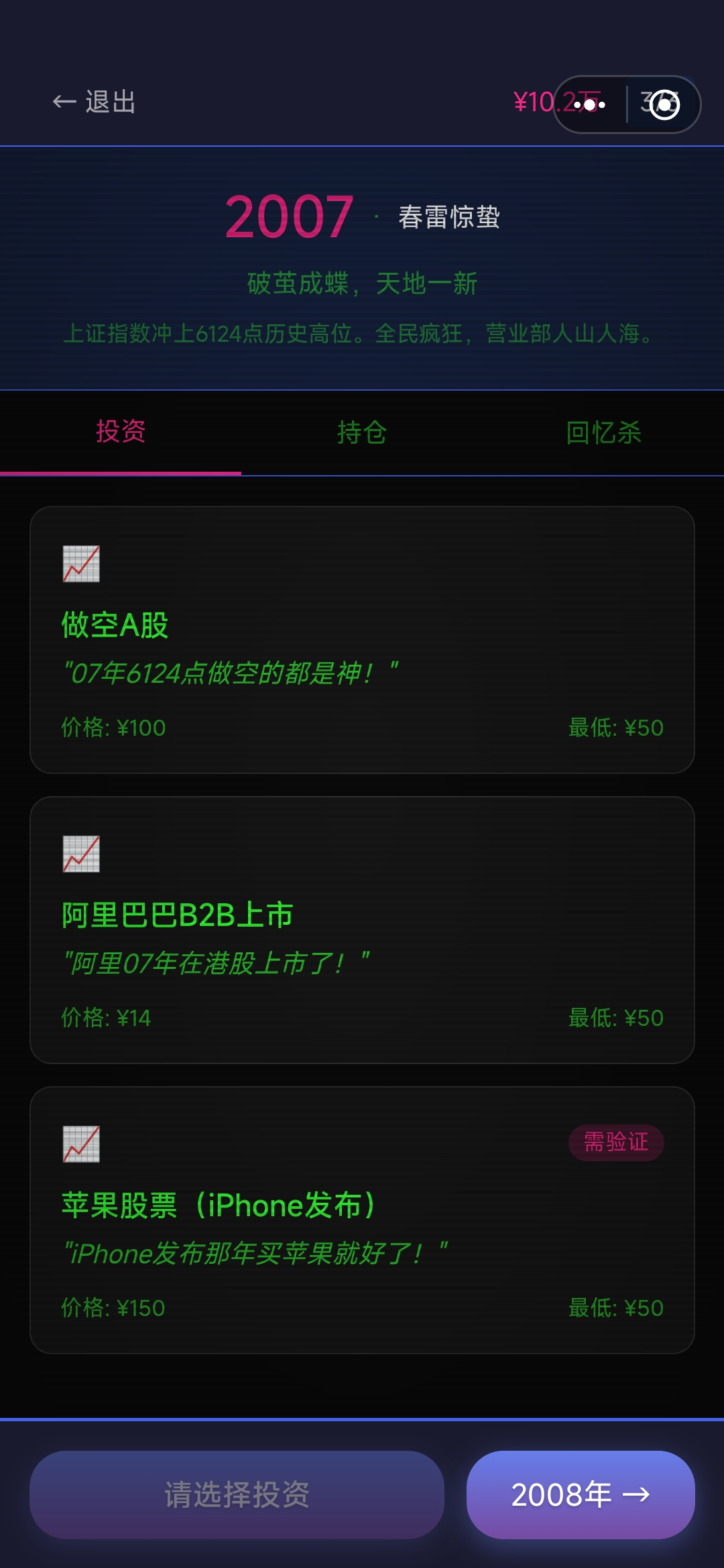 重生自带金手指游戏截图