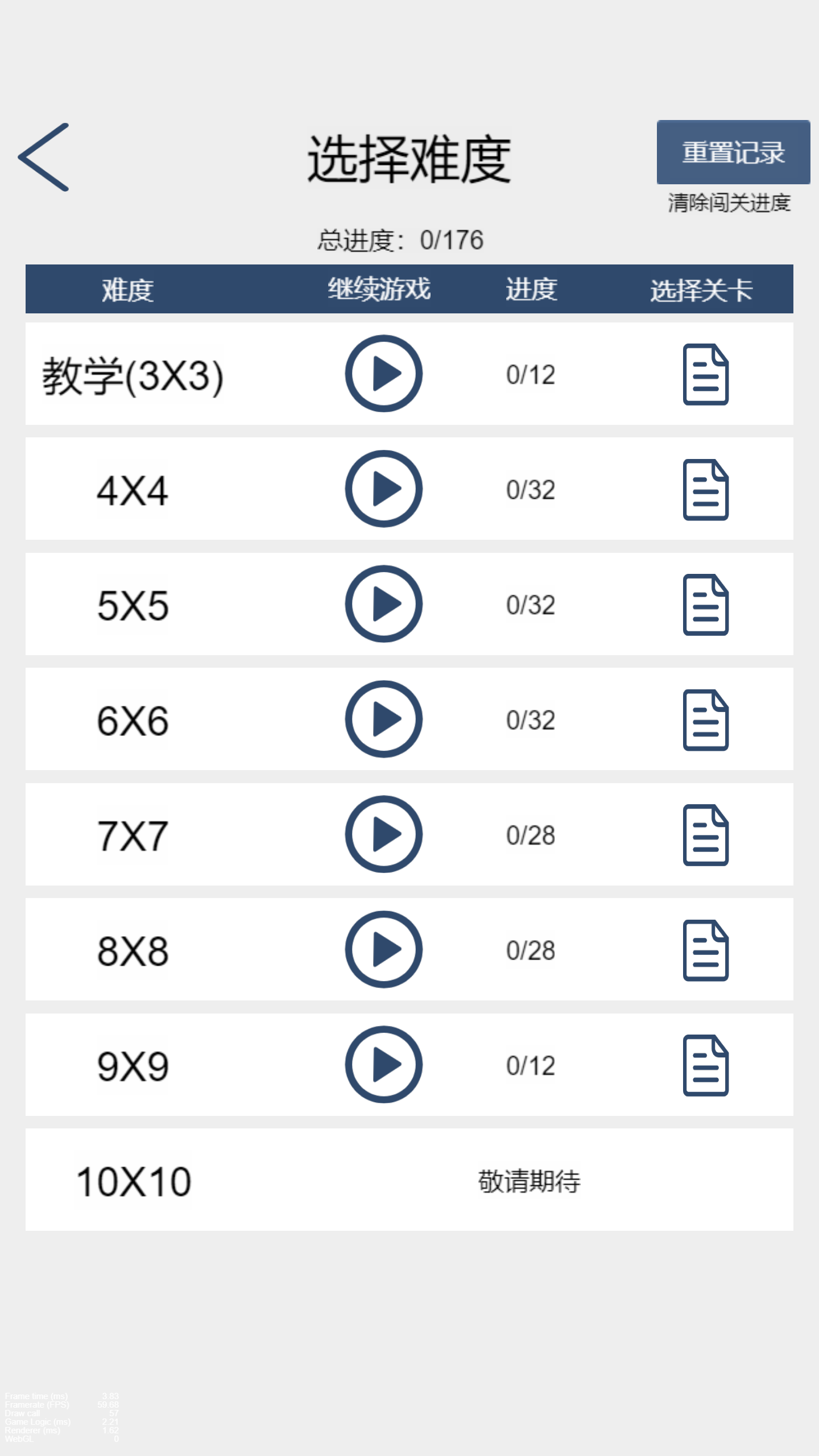 拆数专家截图