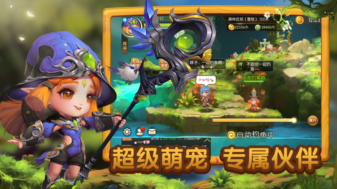 无尽的冒险游戏截图