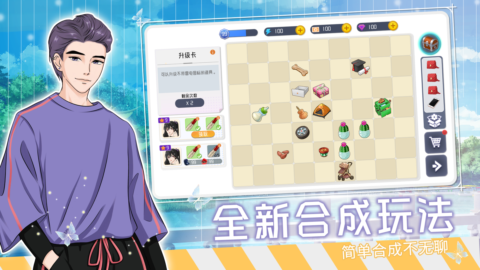 海王模拟器2游戏截图