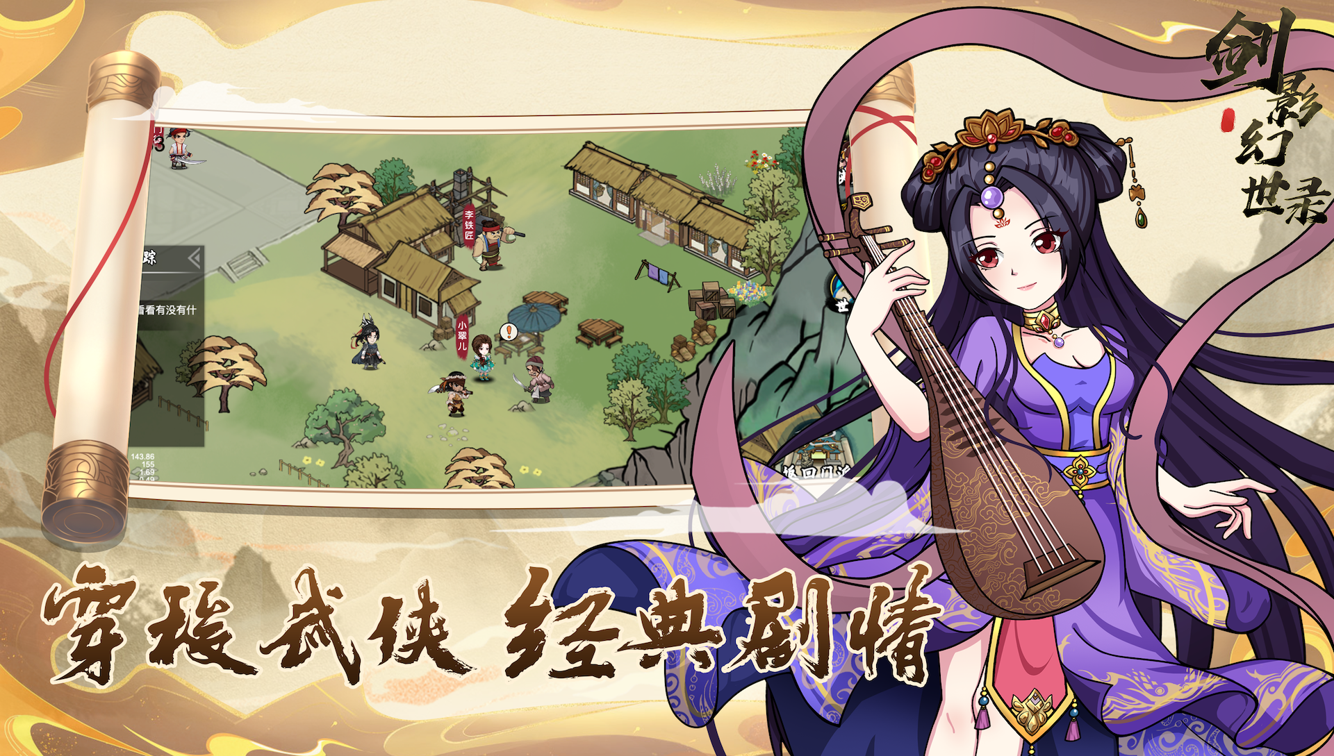 剑影幻世录游戏截图