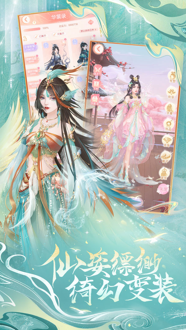 繁花似锦游戏截图