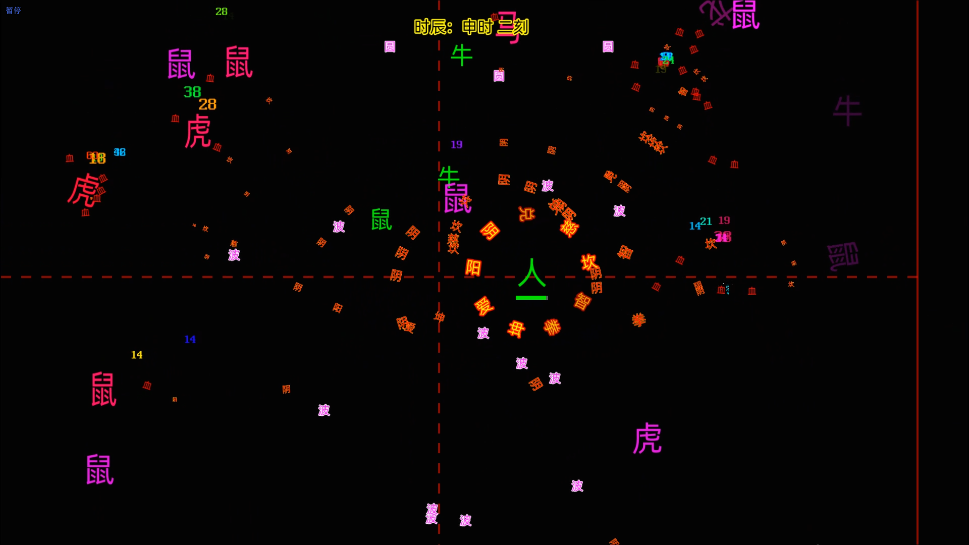 我的汉字游戏截图