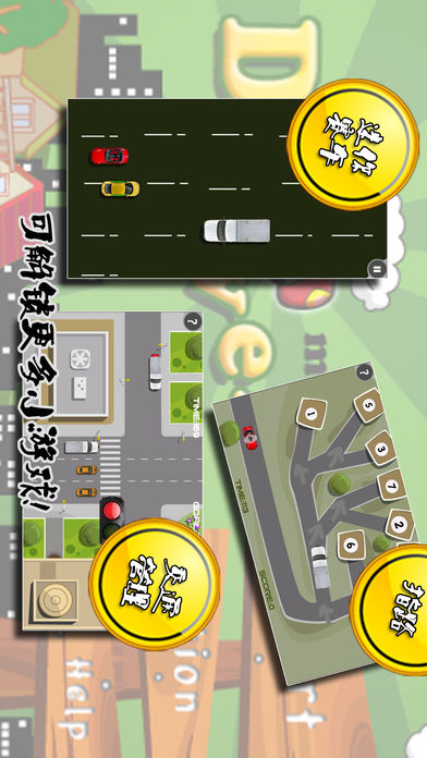 菜鸟学开车: 模拟驾校游戏截图