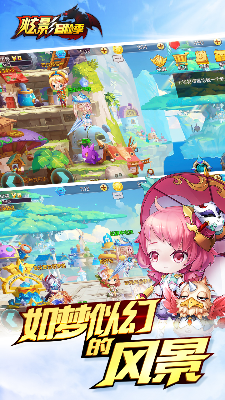 炫影冒险季游戏截图