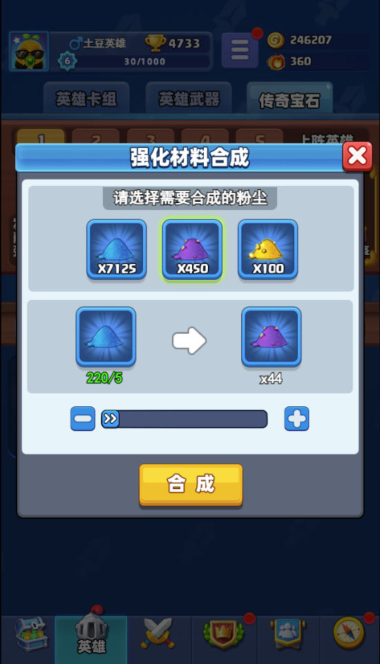 传奇宝石内容