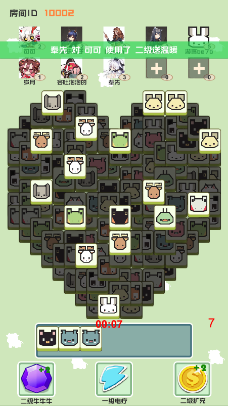 暴走牛牛游戏截图