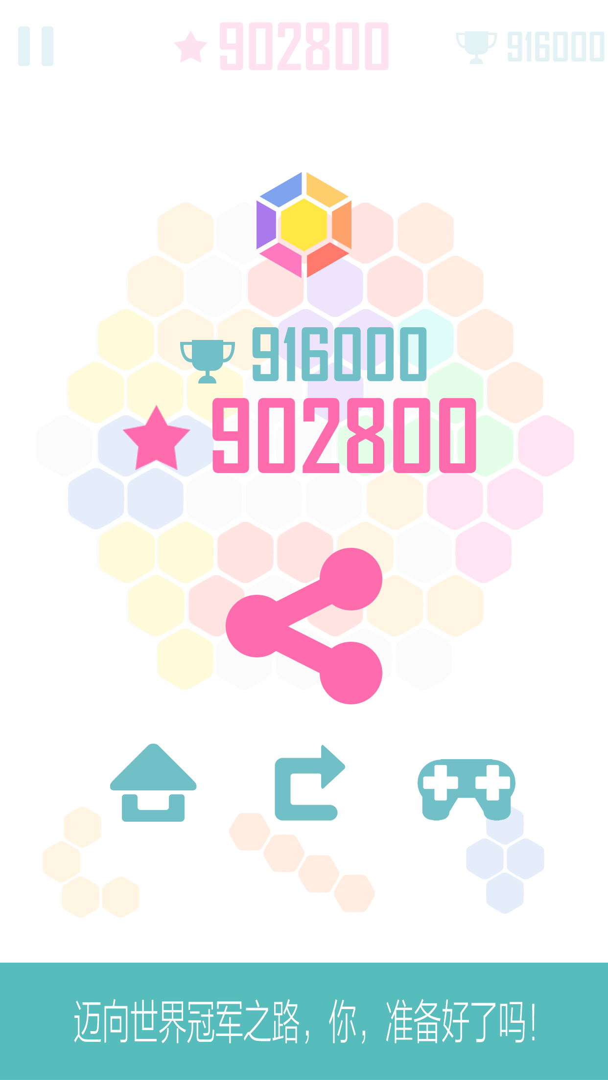 填格子游戏截图