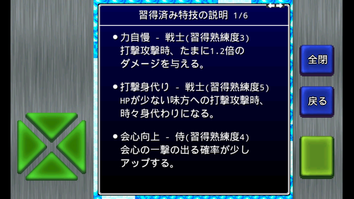 ガイラルディア幻想游戏截图