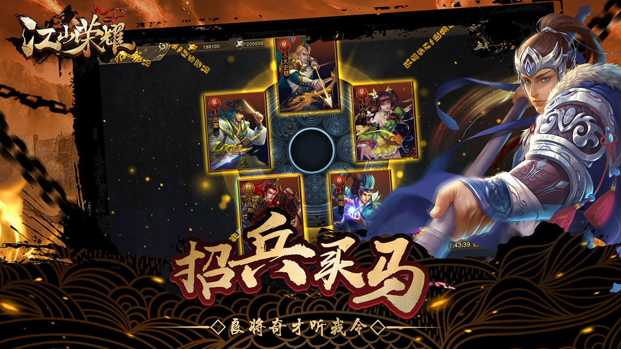 Screenshot of 江山荣耀