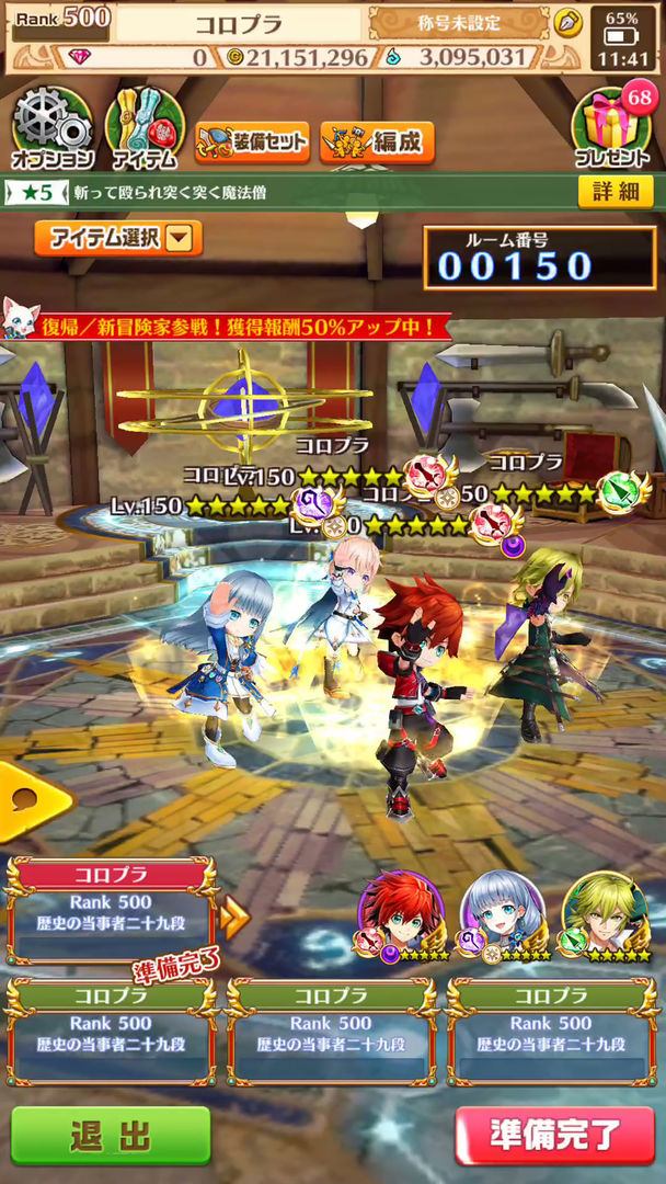 白猫project/白猫计划游戏截图