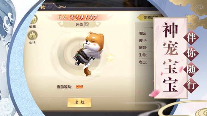 玉剑传说游戏截图