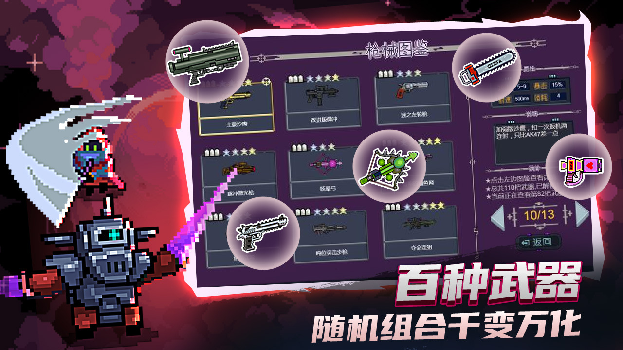 大战迷宫村游戏截图