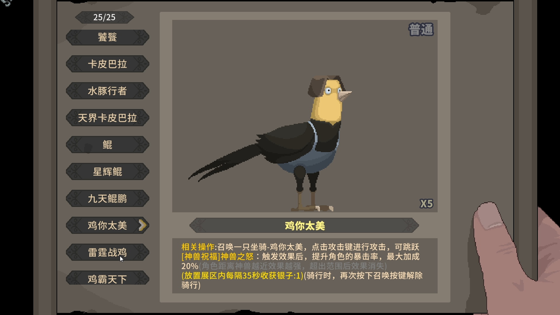 灵契江湖：御灵志游戏截图