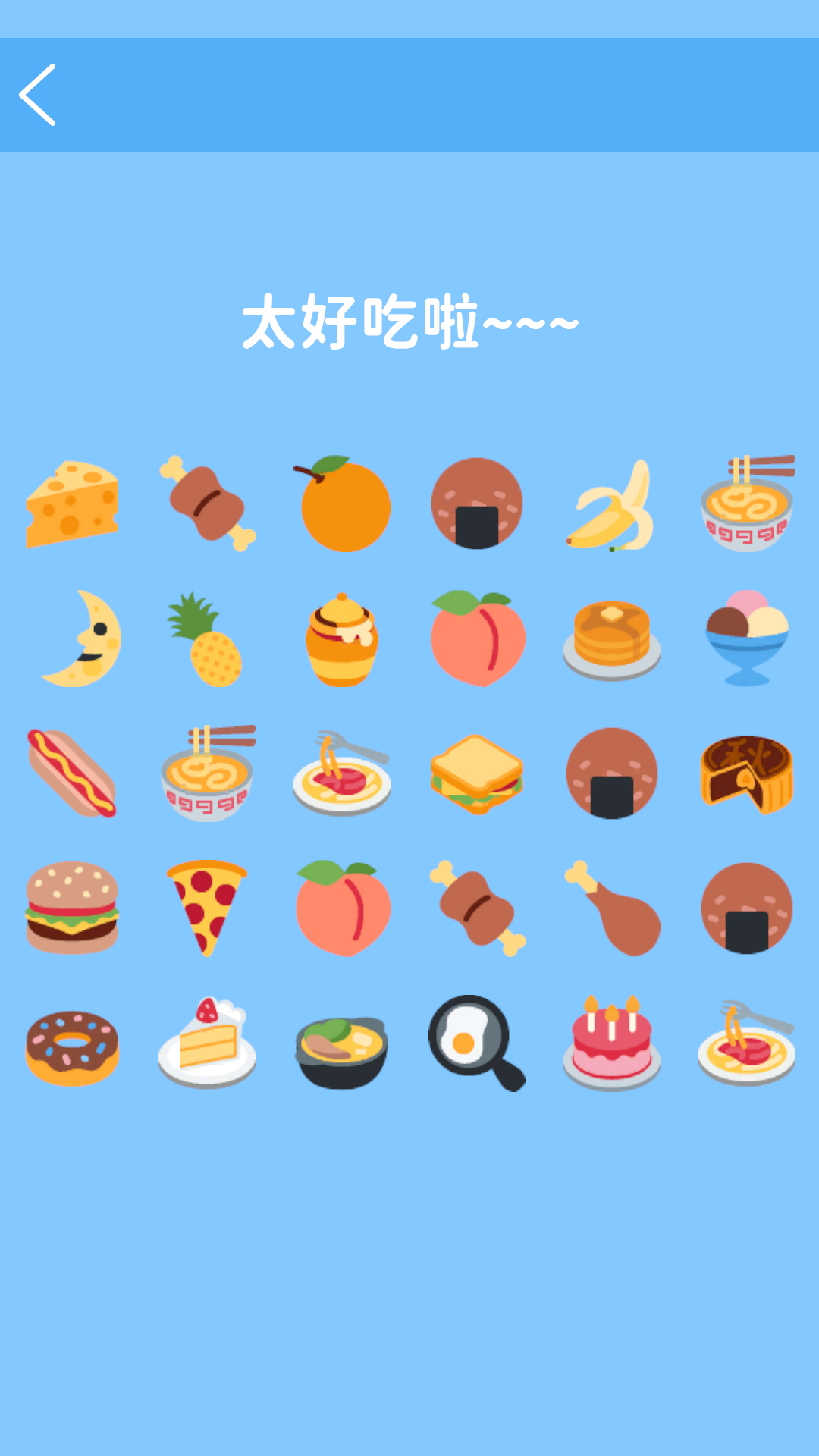 BugEmoji游戏截图