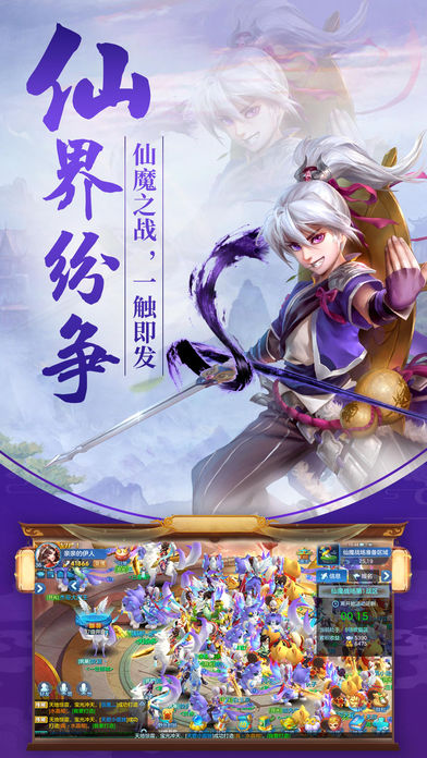 幻灵-唯美Q萌回合制修仙手游游戏截图