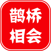 鹊桥相会icon