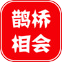 鹊桥相会icon