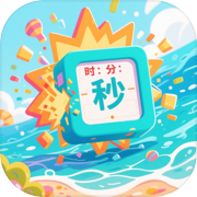 时间齿轮碰撞赛