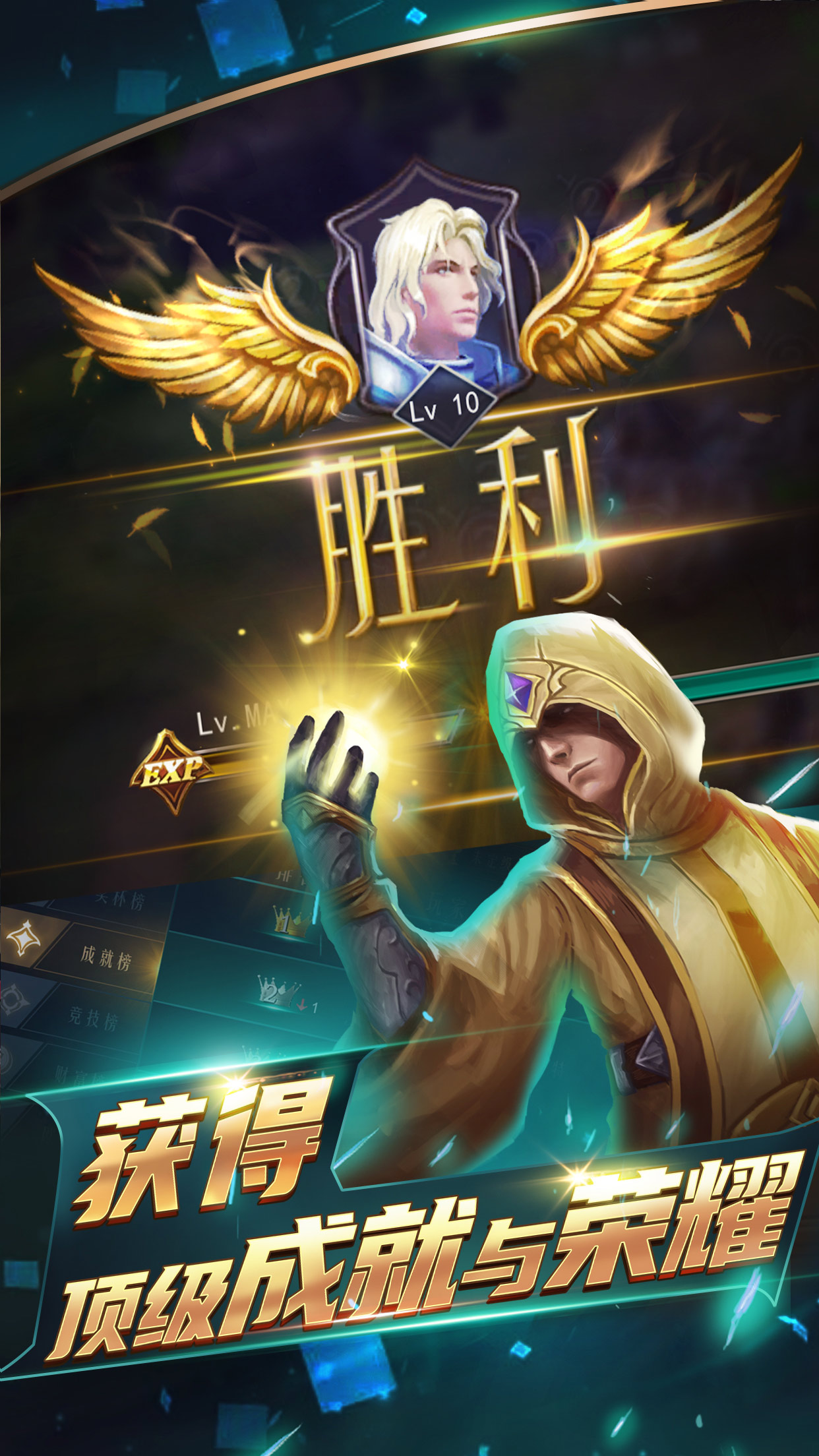 领主传奇截图