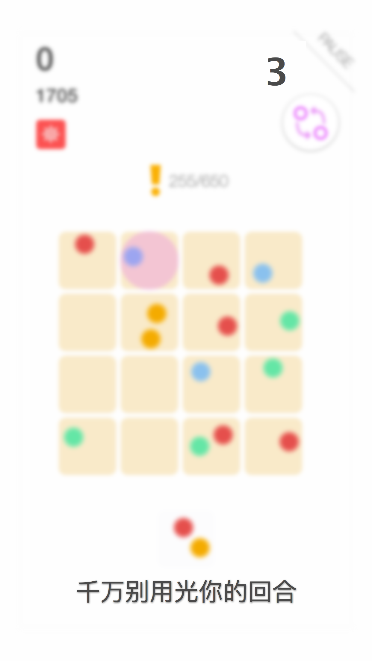 三元宝珠游戏截图