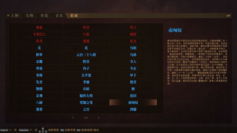 三国志：建安外史游戏截图