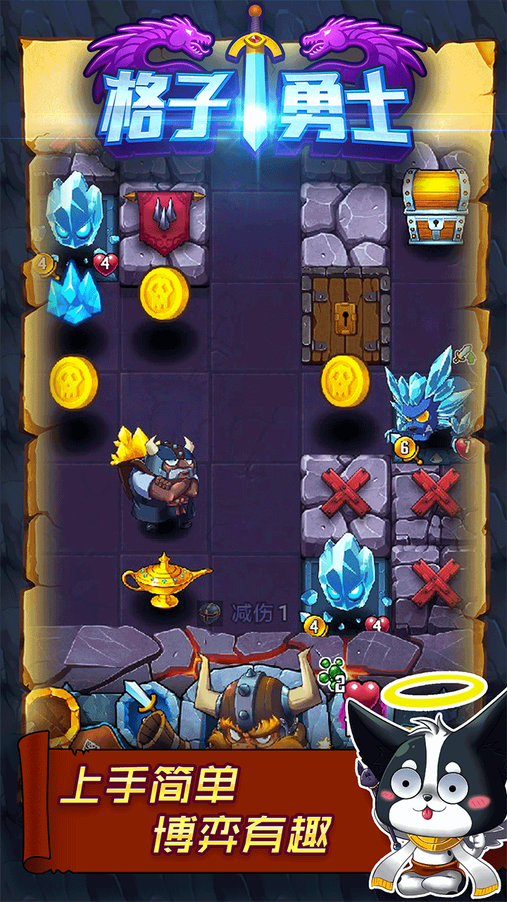 格子勇士游戏截图