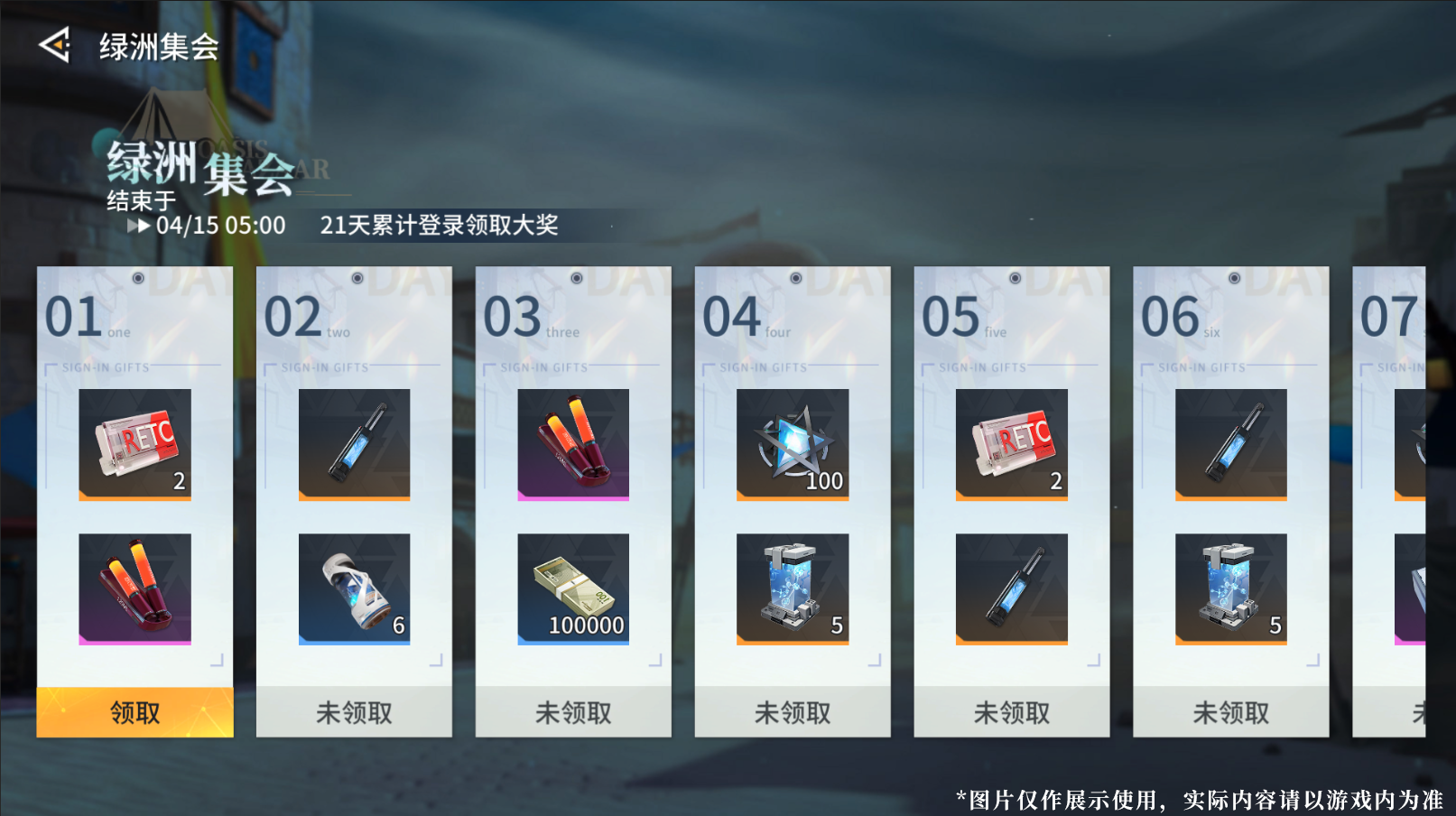 1.主题活动「雪融赤沙」