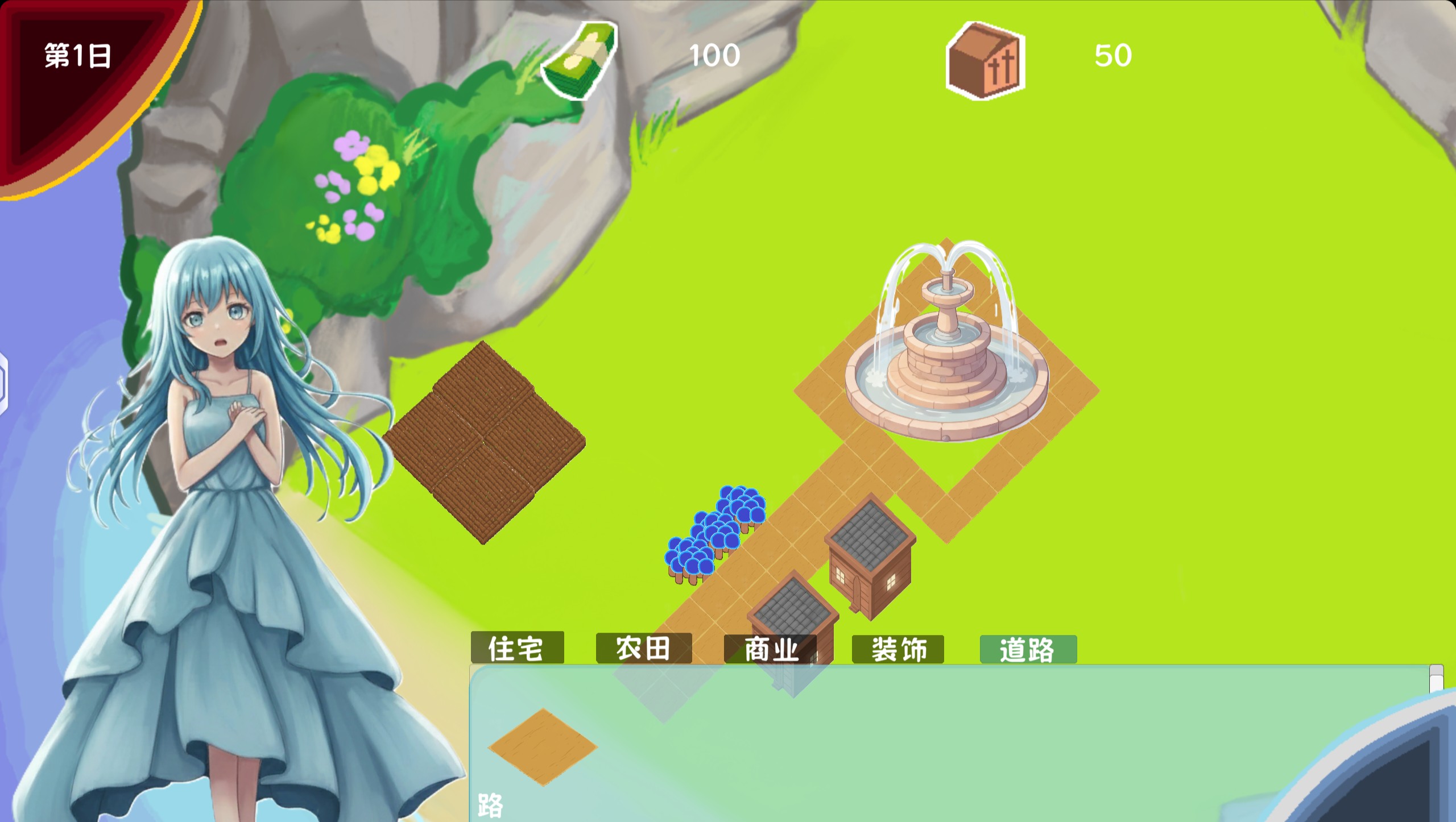 第十一日游戏截图