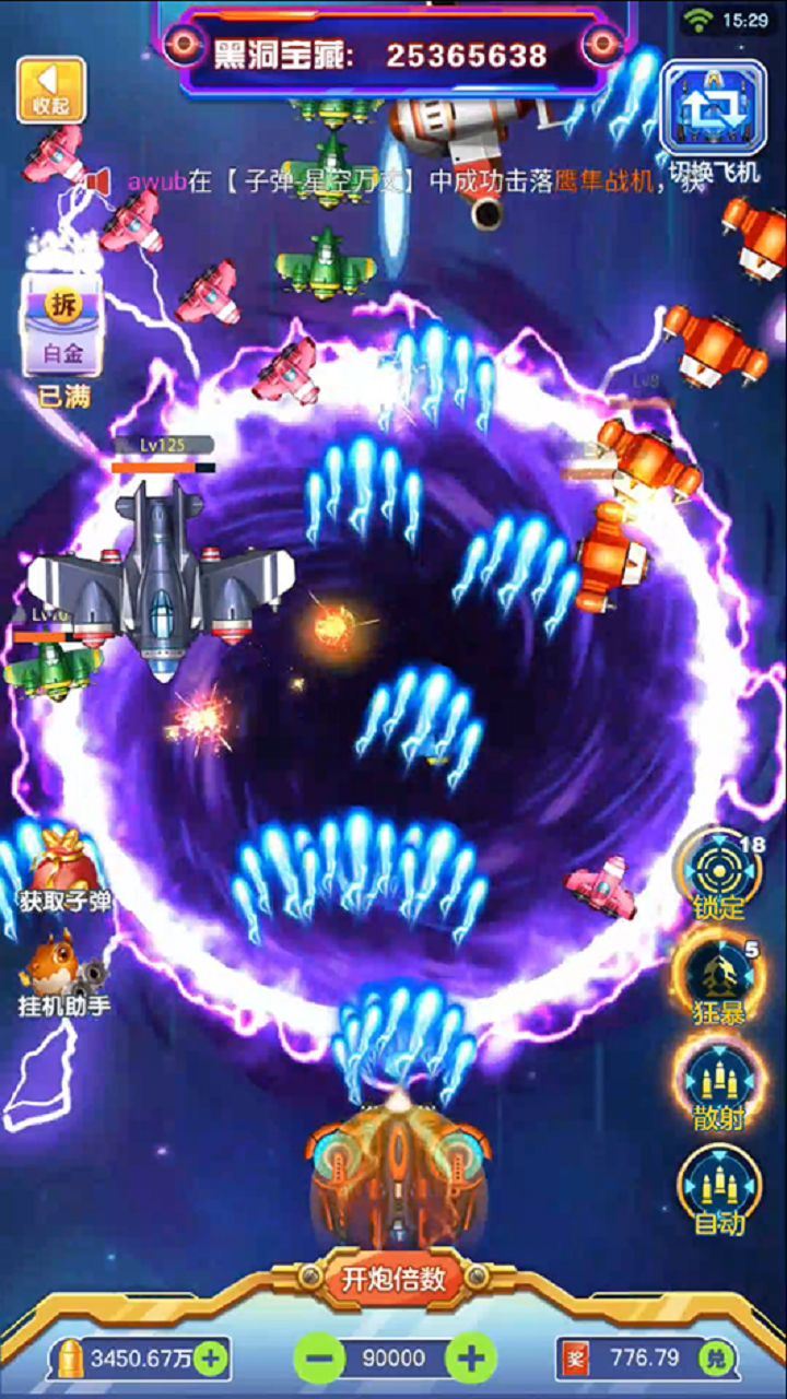 雷电星海战歌游戏截图