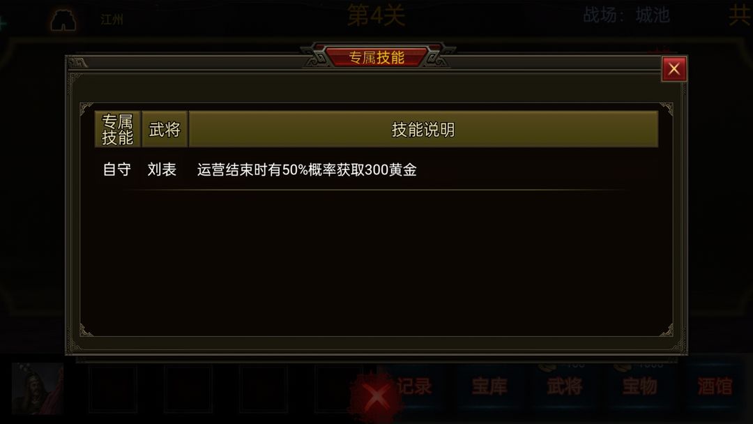 三国战棋3游戏截图