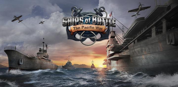 战舰：太平洋游戏截图