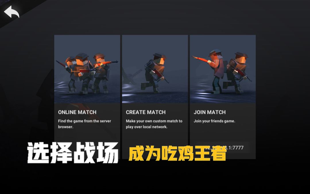 火线吃鸡战场游戏截图