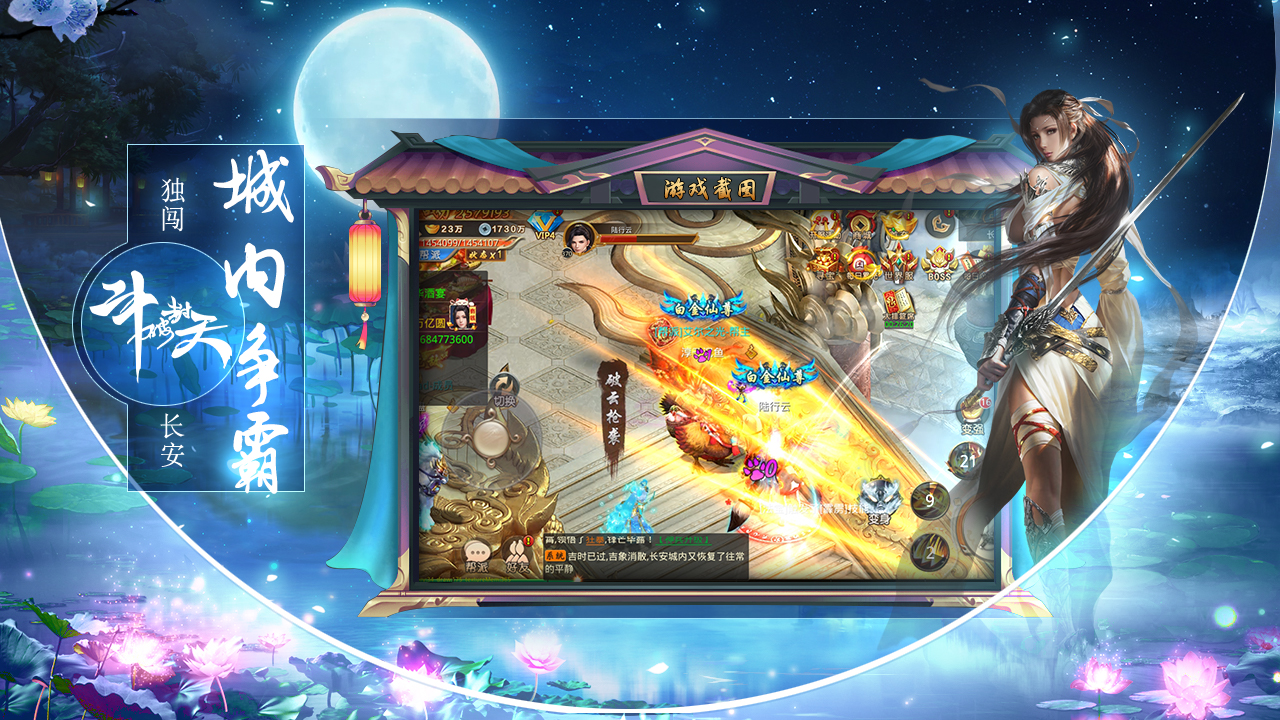 斗破封天游戏截图