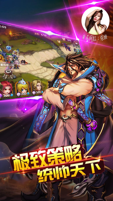 三国㊣塔防卡牌 - 大型策略动作游戏(送赵云)游戏截图