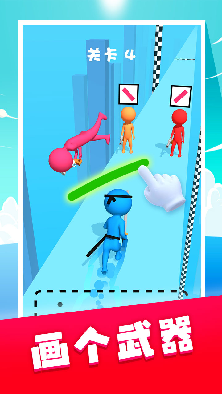 吃我一刀游戏截图