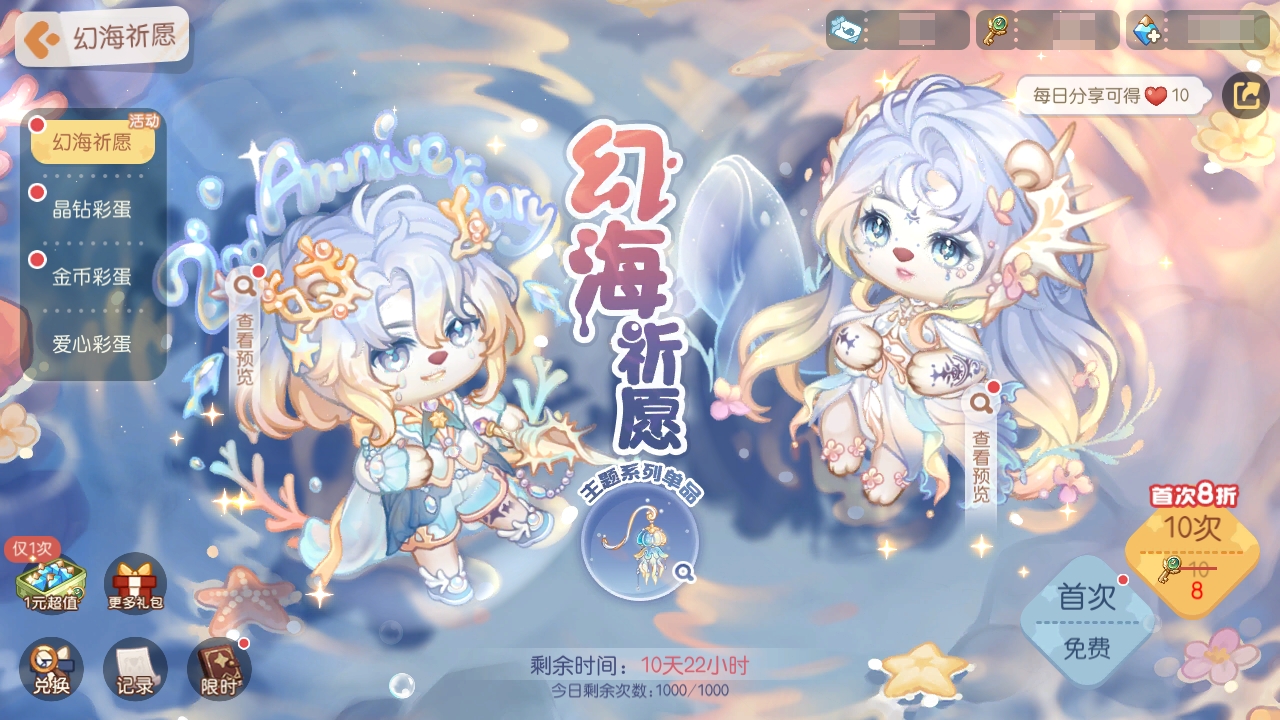 梦幻海洋主题时装家具上新！