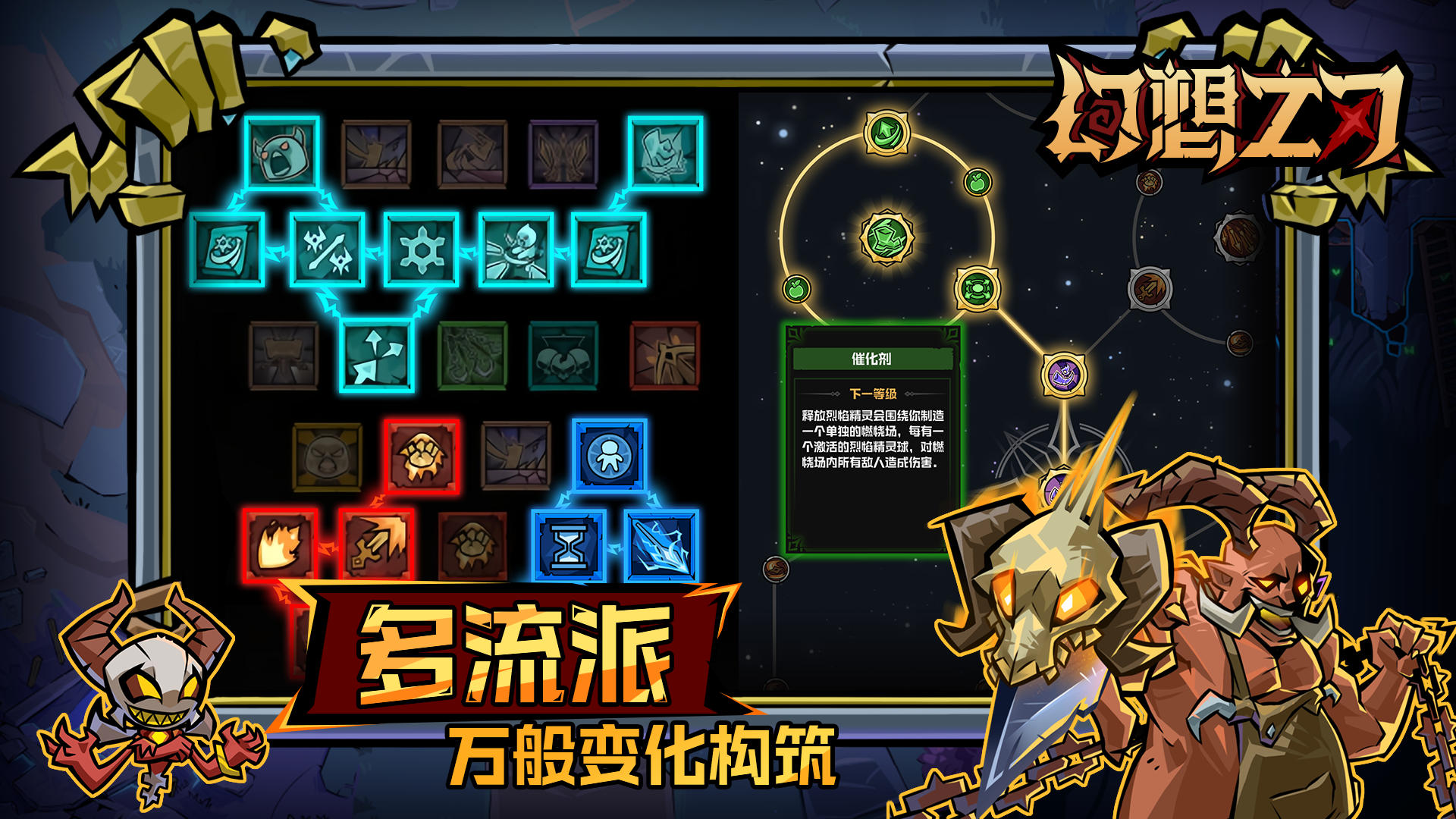 幻想之刃游戏截图