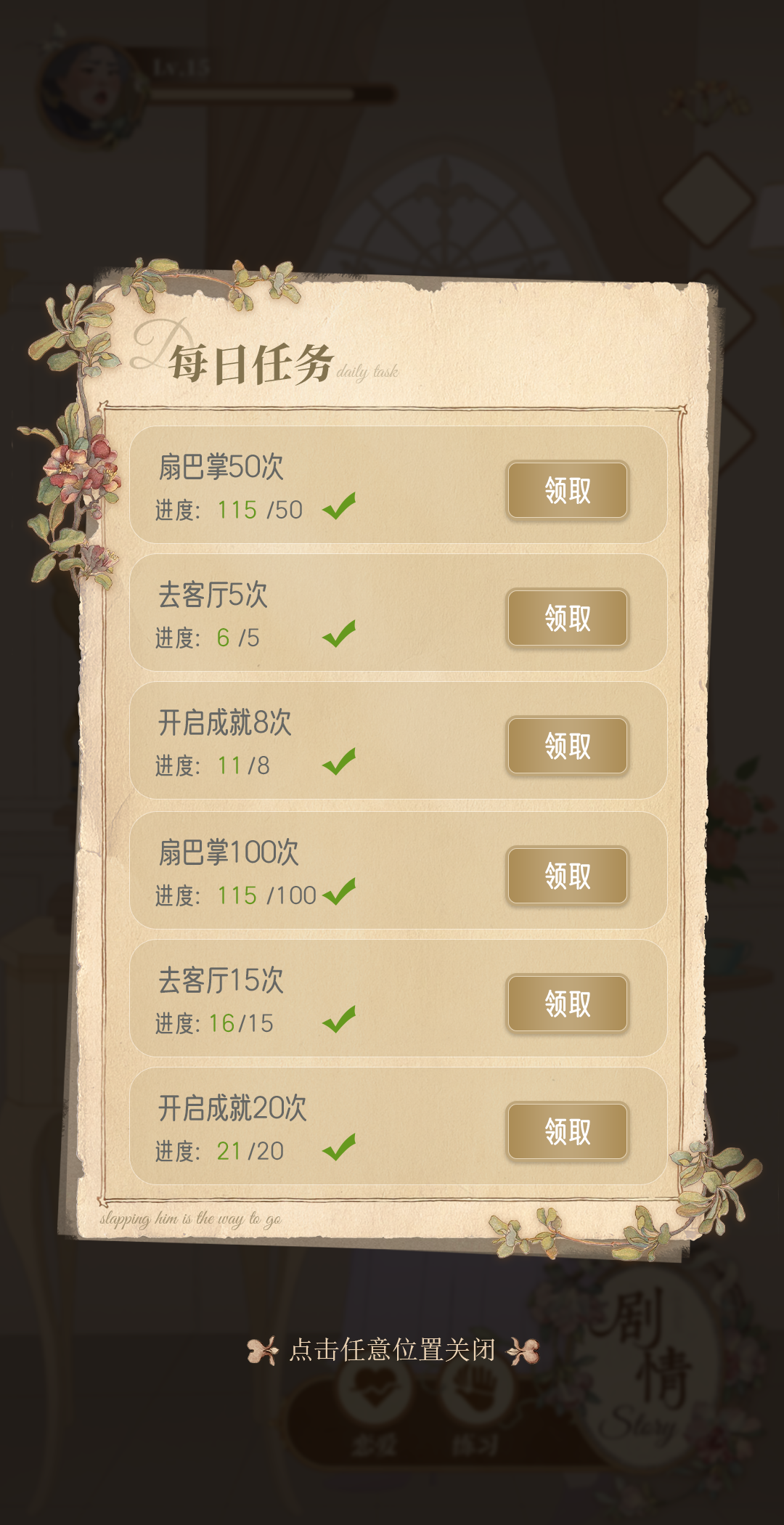 大小姐 能动手就别废话游戏截图