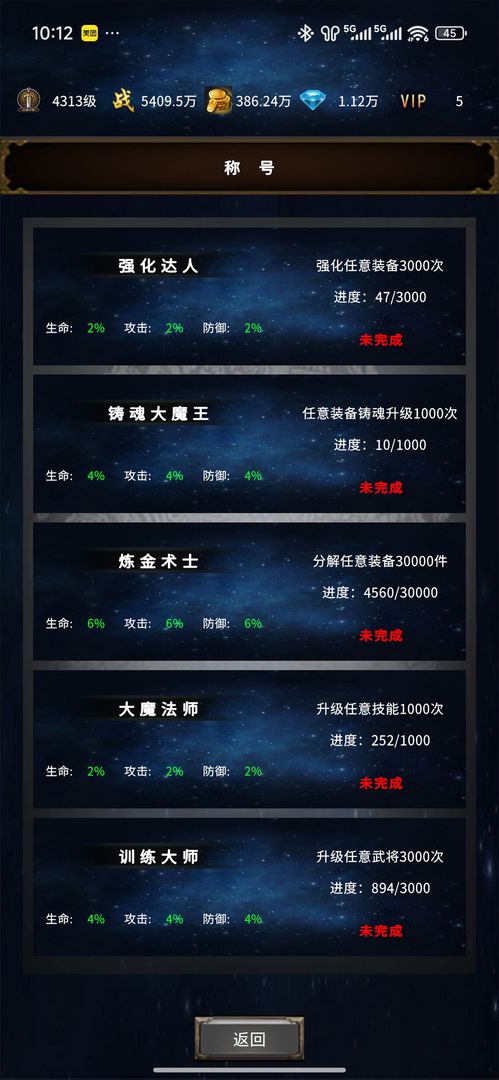 三国:刃藏九州游戏截图