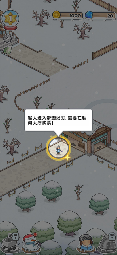 开个滑雪场 - 模拟经营 创业开店游戏截图