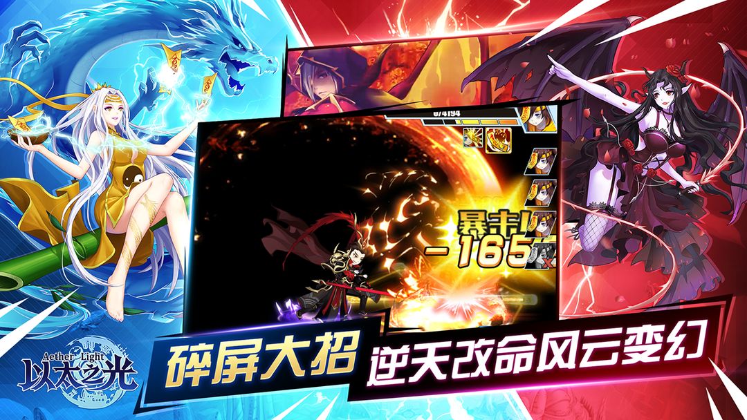 以太之光游戏截图