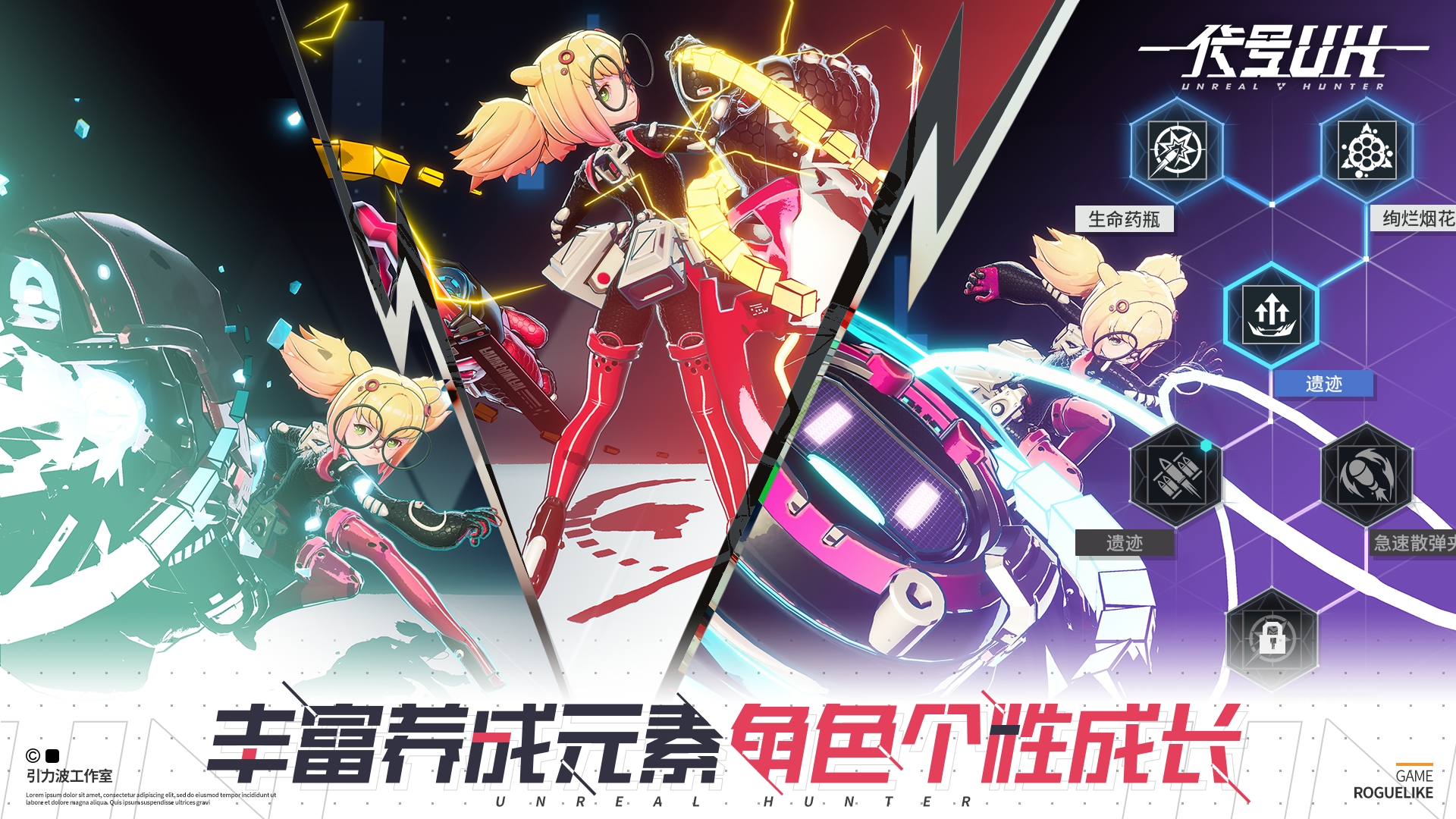 代号：UH游戏截图