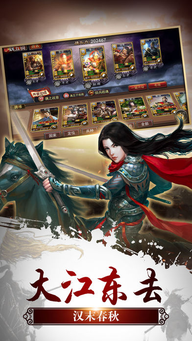 汉末春秋游戏截图