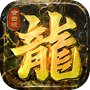 霸世群雄：合击icon