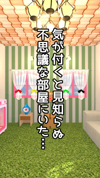 脱出ゲーム Wonder Room 3 -ワンダールーム３-游戏截图