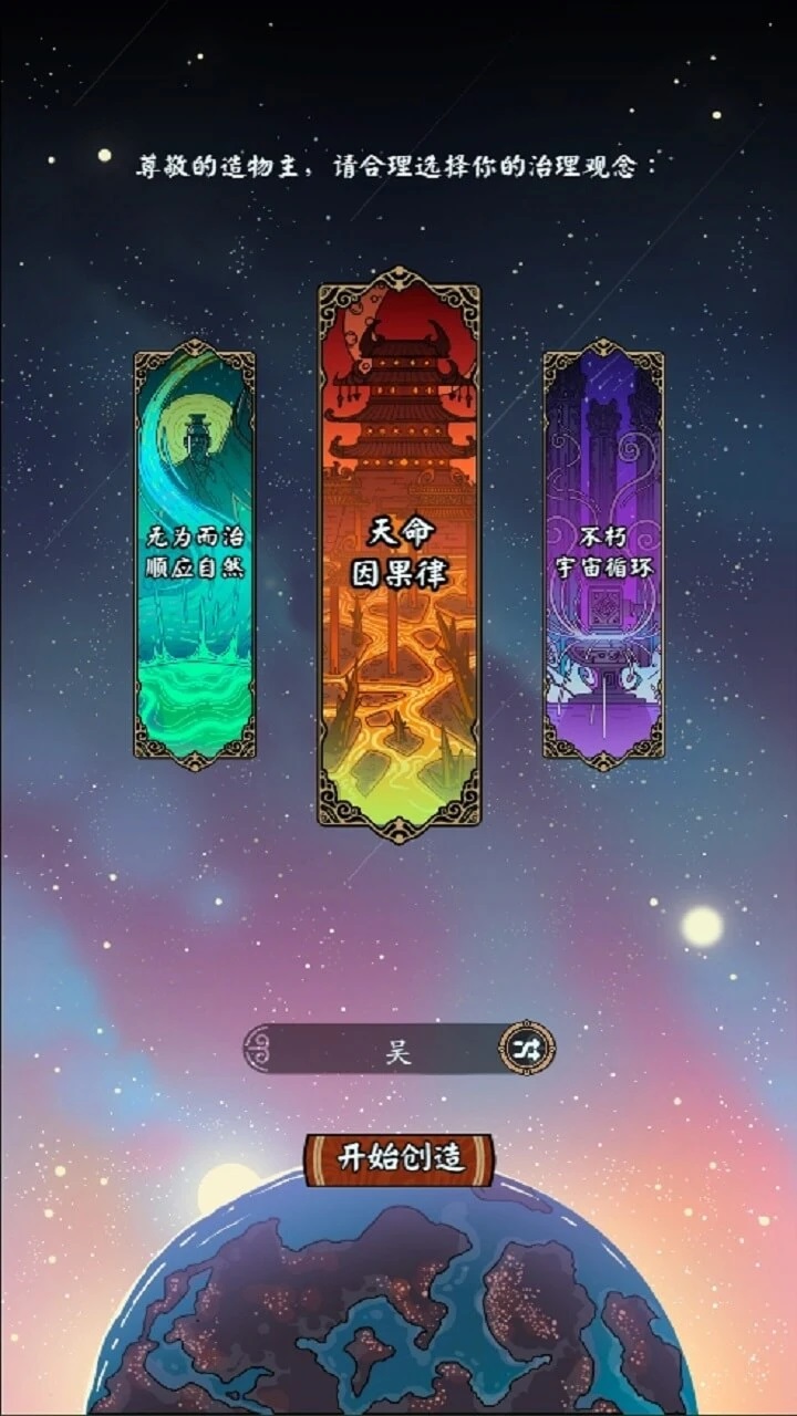 一代掌门游戏截图